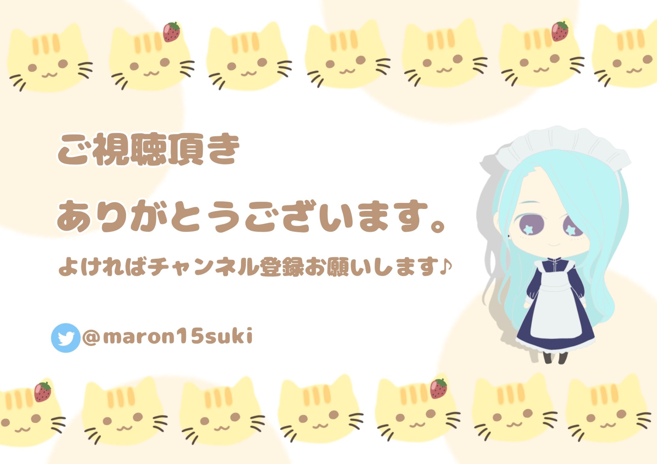 新しいエンディングカード-1