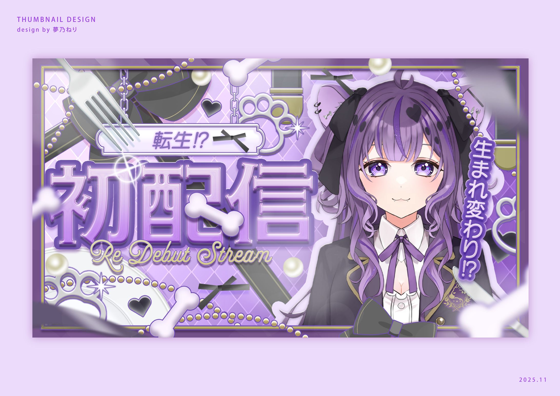 鬣神おこげ様/サムネイル-1