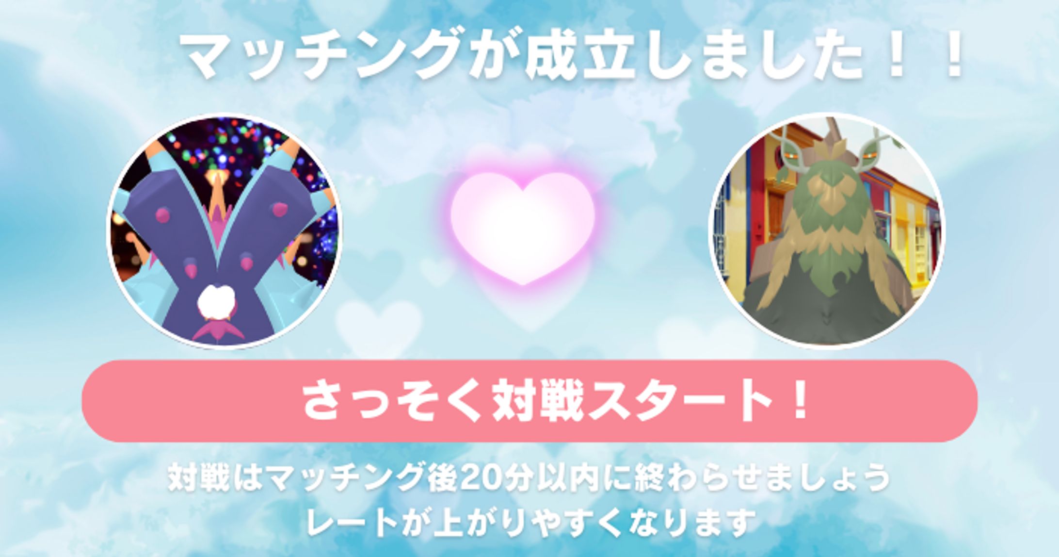 マッチングアプリ風画像①-1