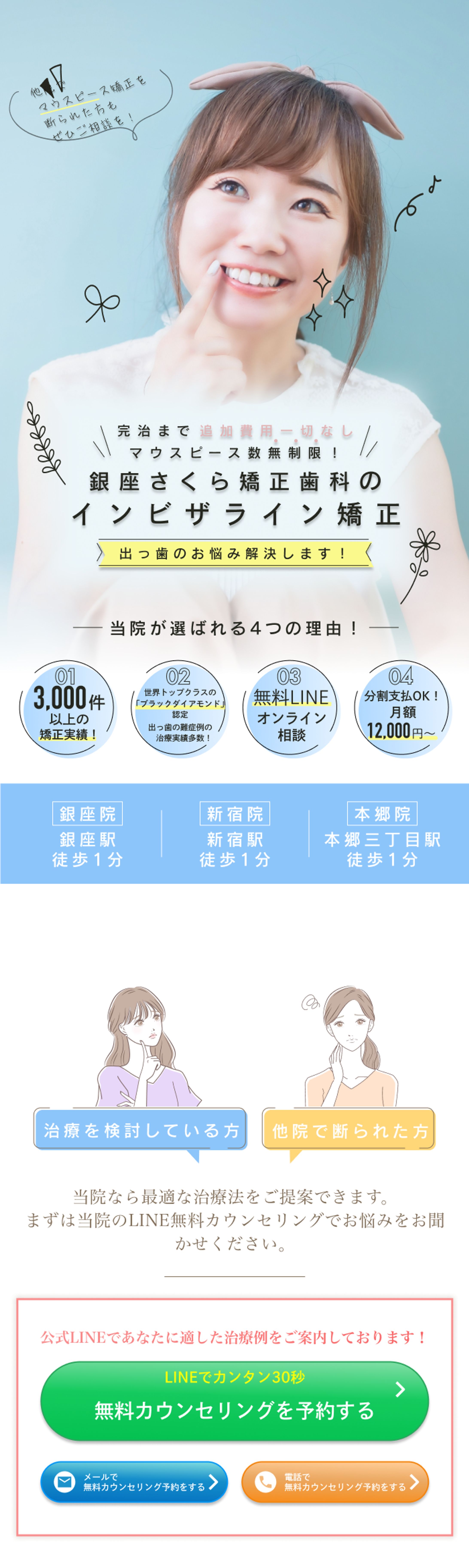 【LP】歯医者さん-1