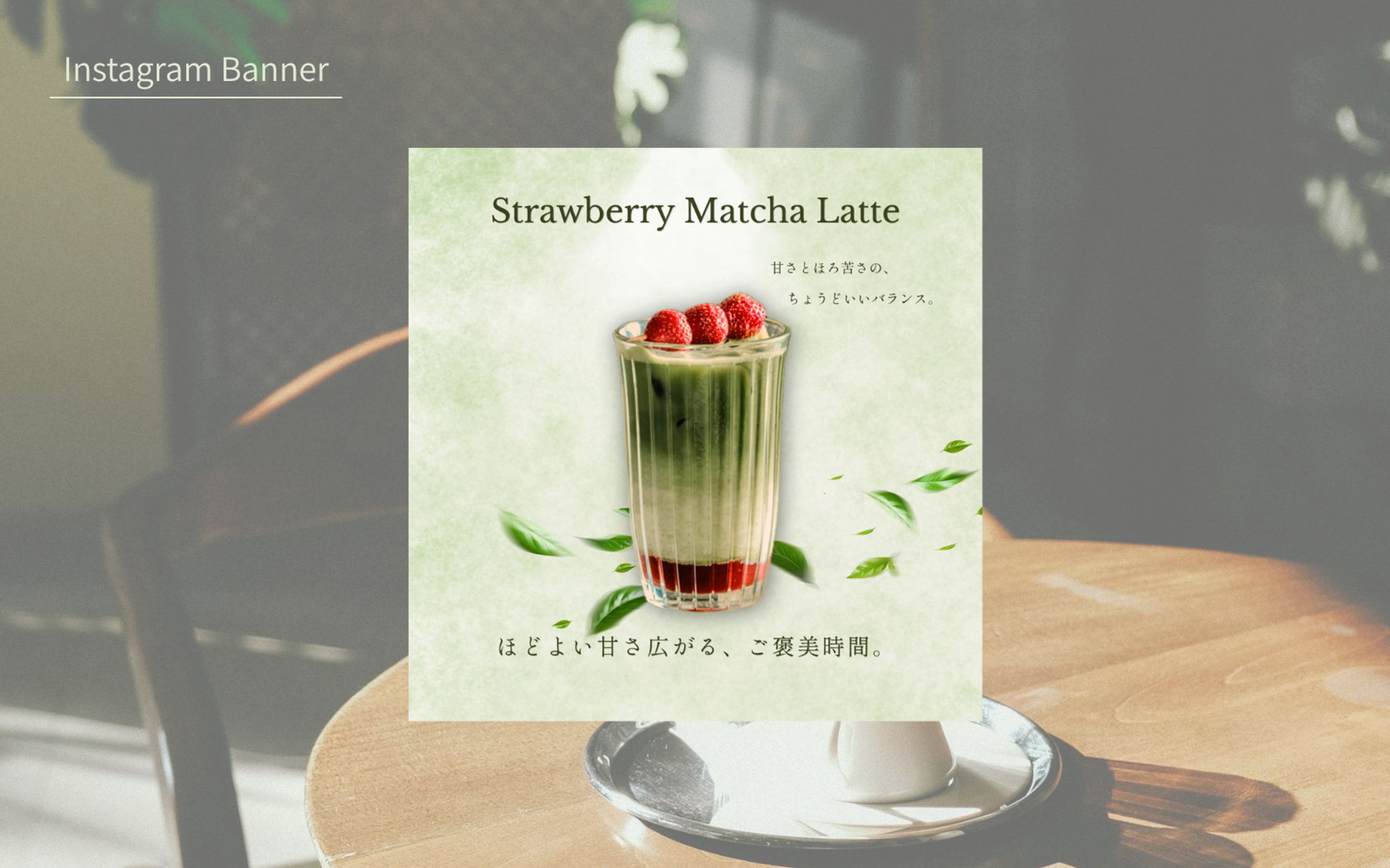 カフェSNS投稿デザイン-1