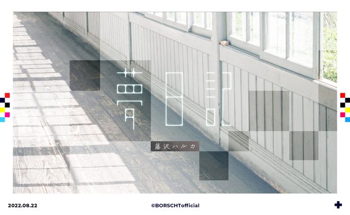 作曲家、パチンコ