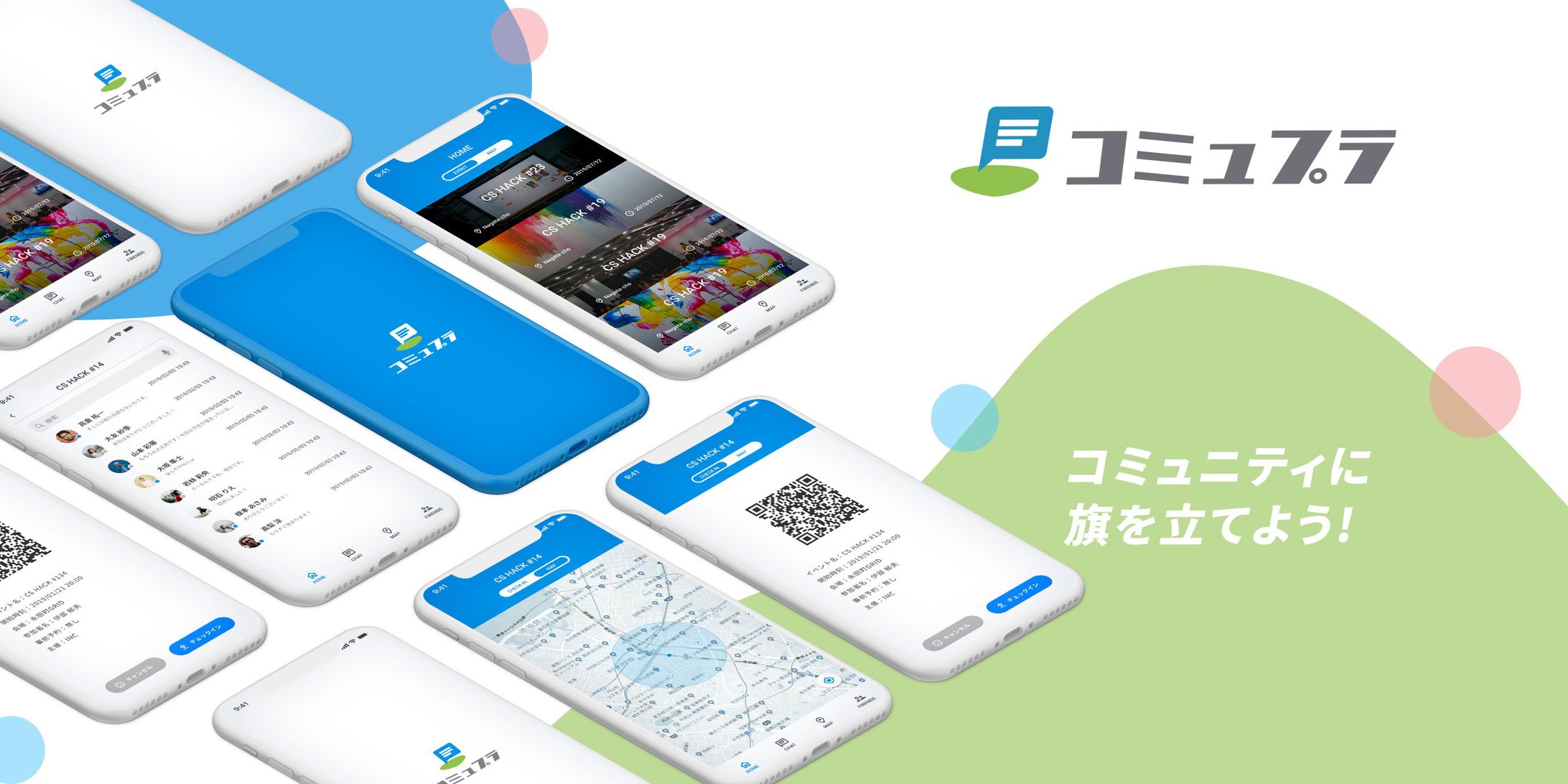 コミュプラ - コミュニティ管理プラットフォーム-1