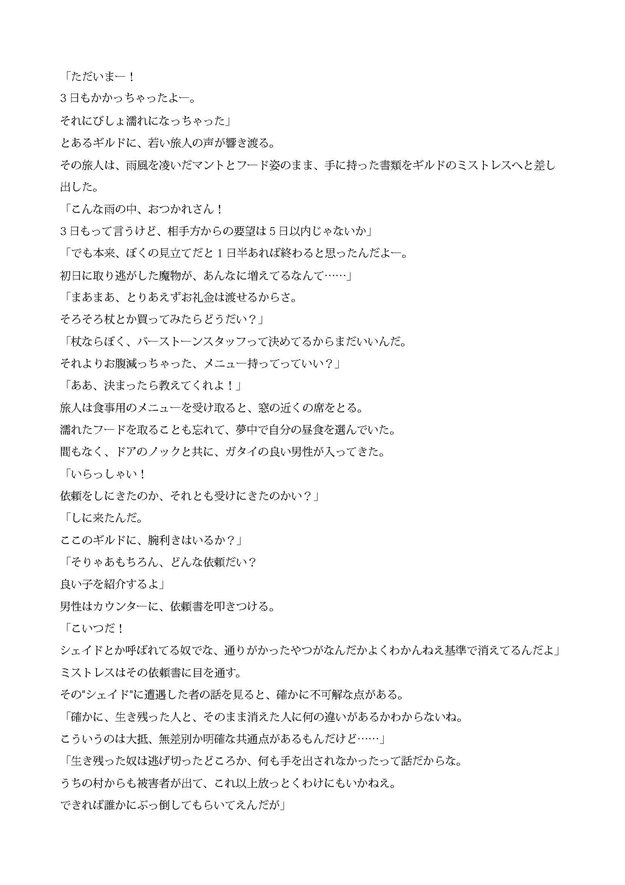 三人称短文サンプル-1