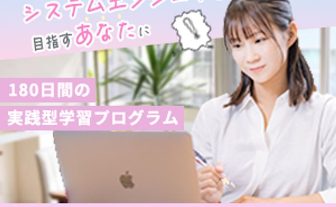 架空オンラインスクール広告バナー