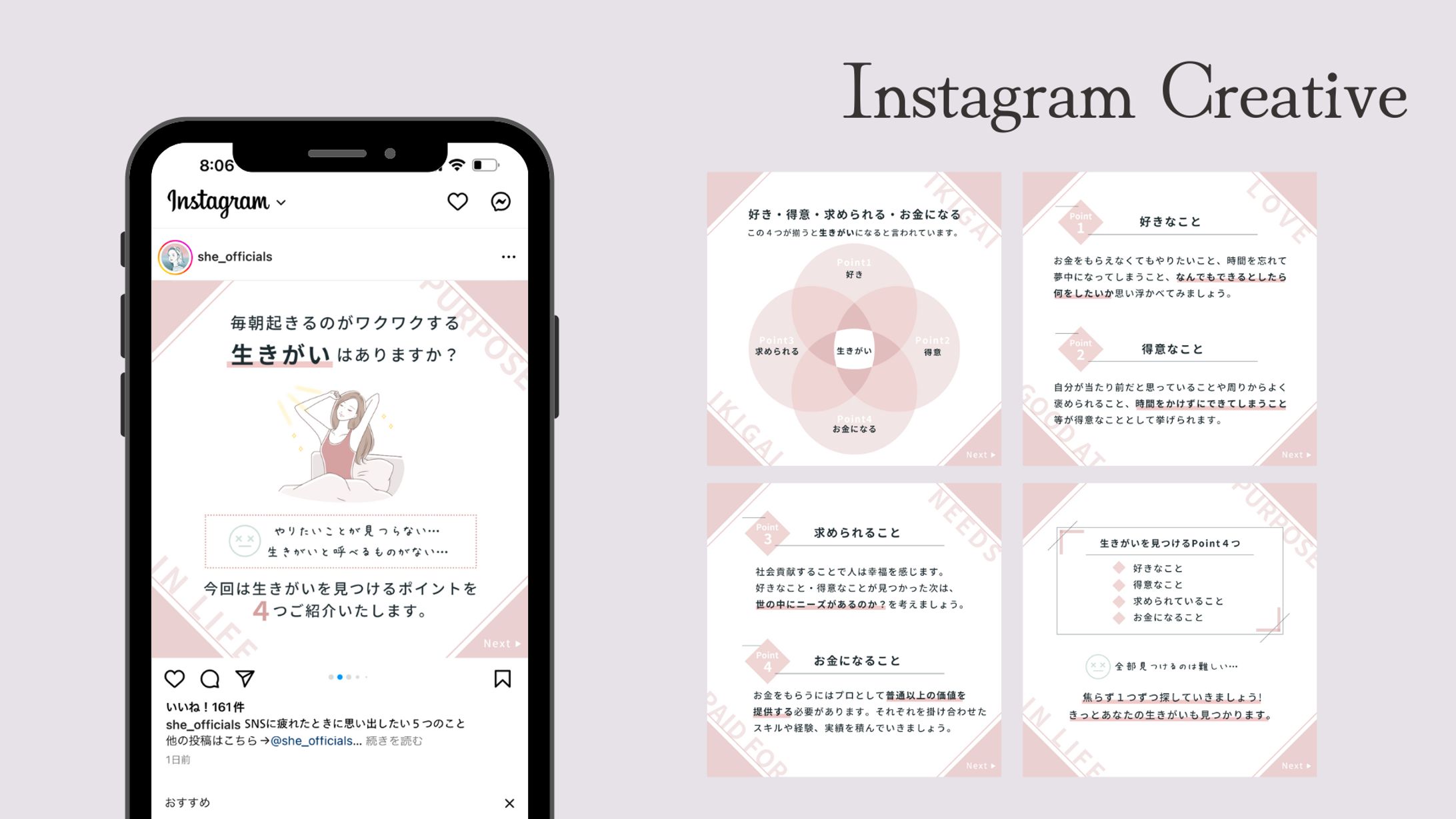 【自主制作】女性のためのキャリアスクール Instagram投稿-1