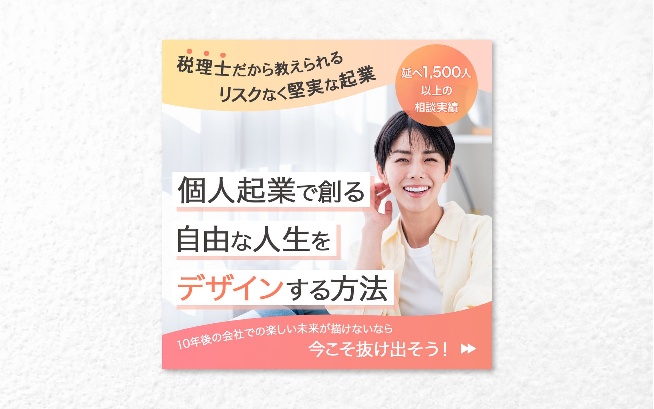 バナー｜女性の企業セミナー-1