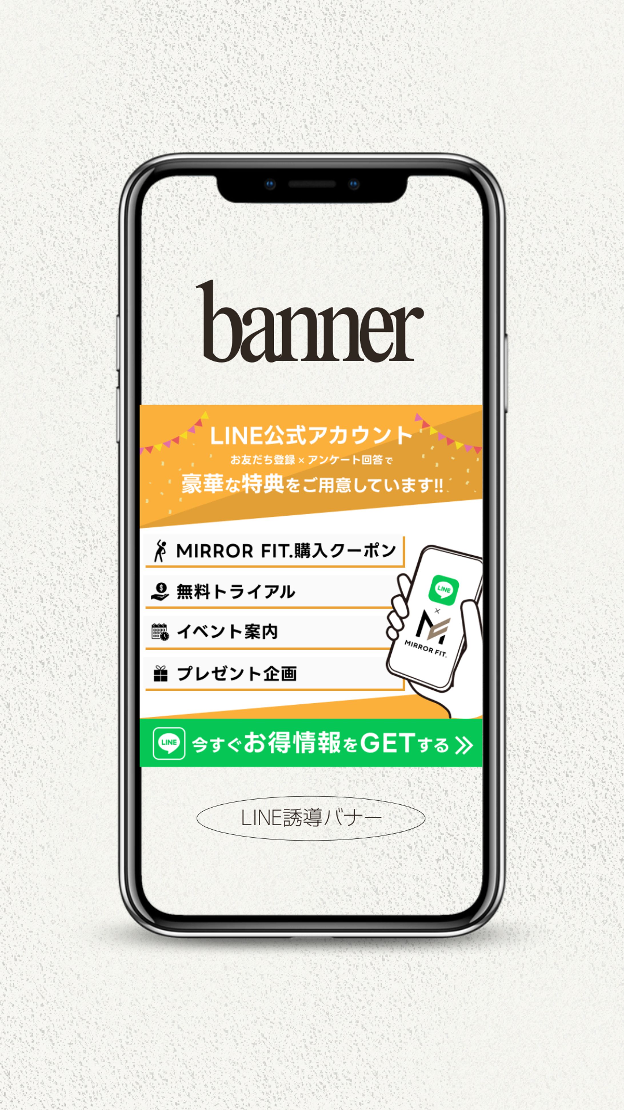 LINE誘導バナー-1