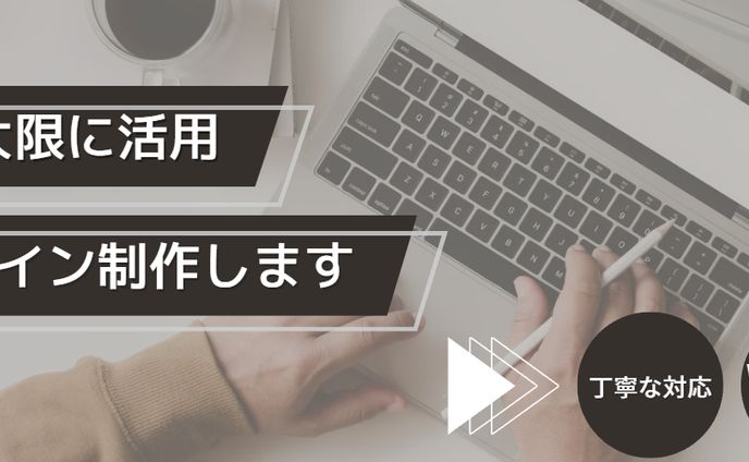 Twitterヘッダー作成（例）