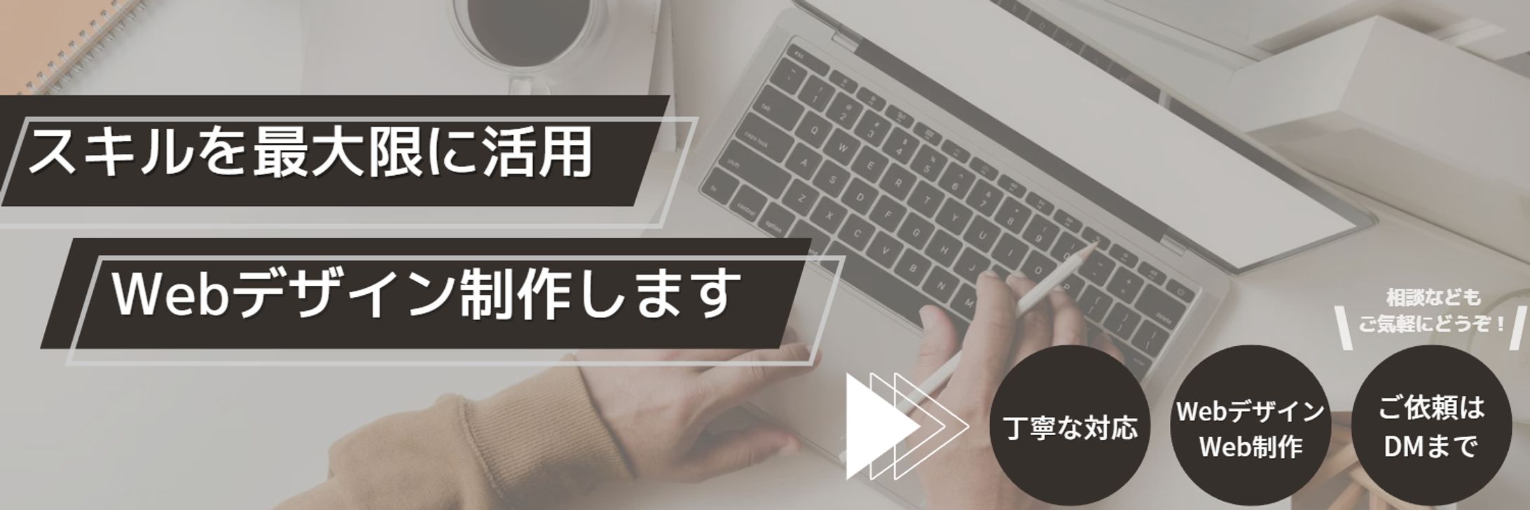 Twitterヘッダー作成（例）-1