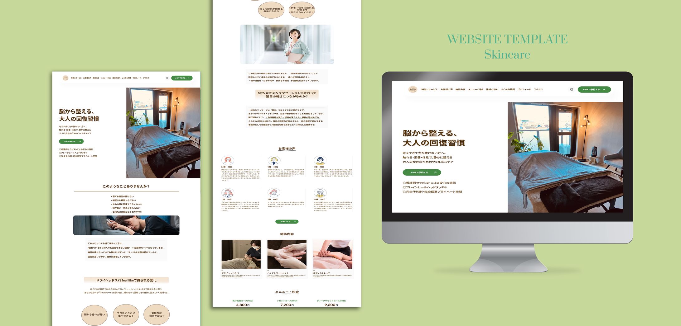 【LP】ウェルネスサロン-1