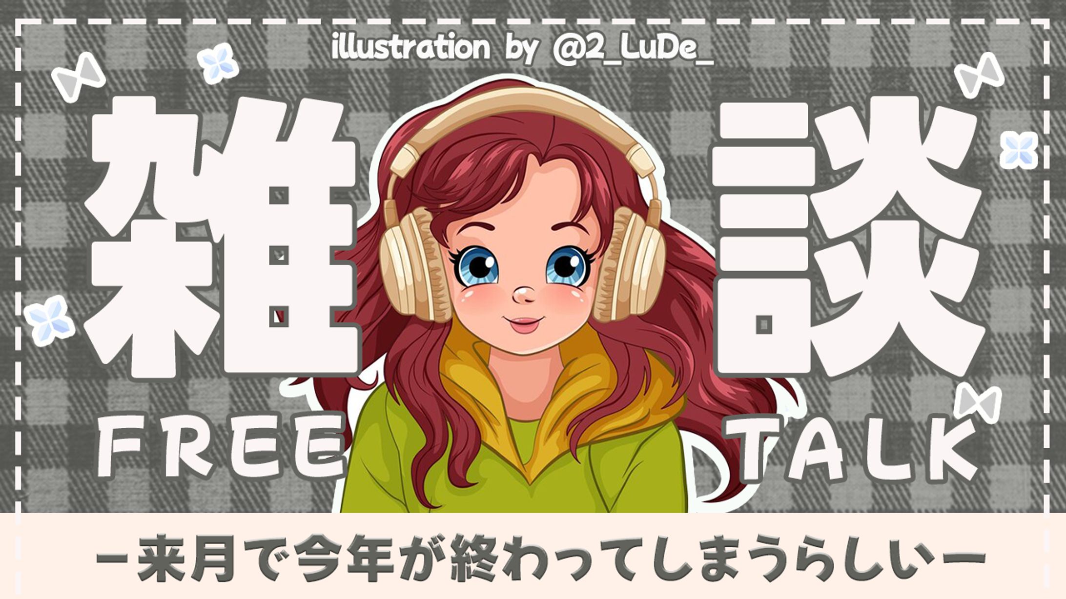 トレース16-1
