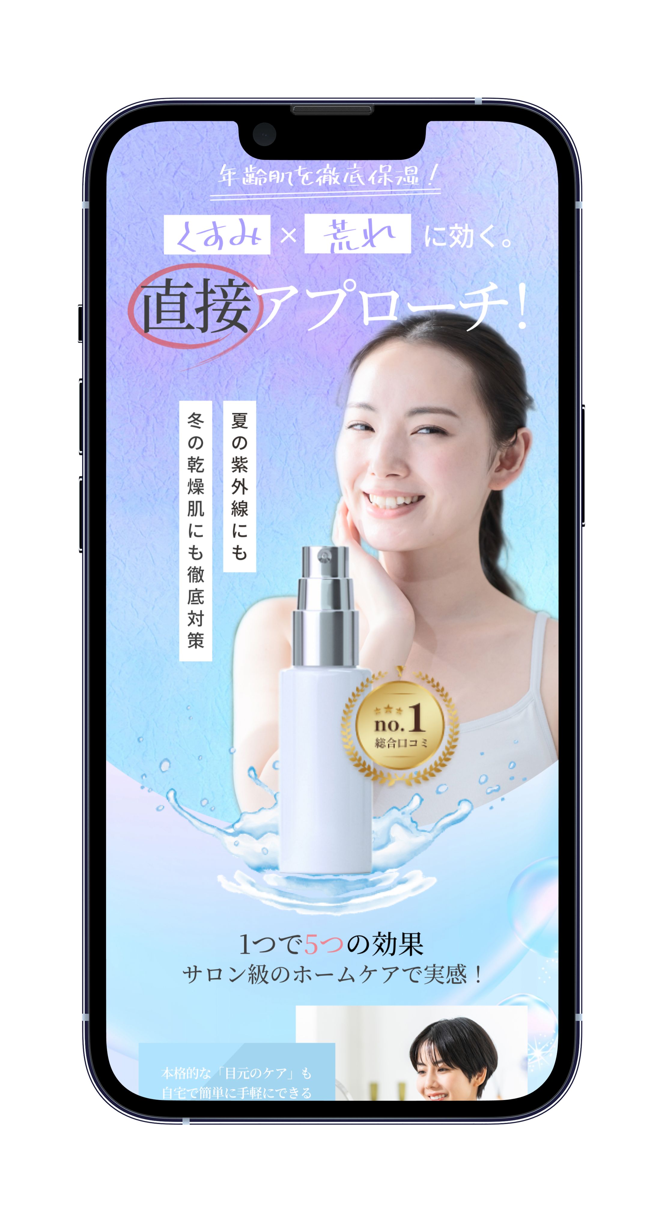 化粧品（美容液）LP　FV-1