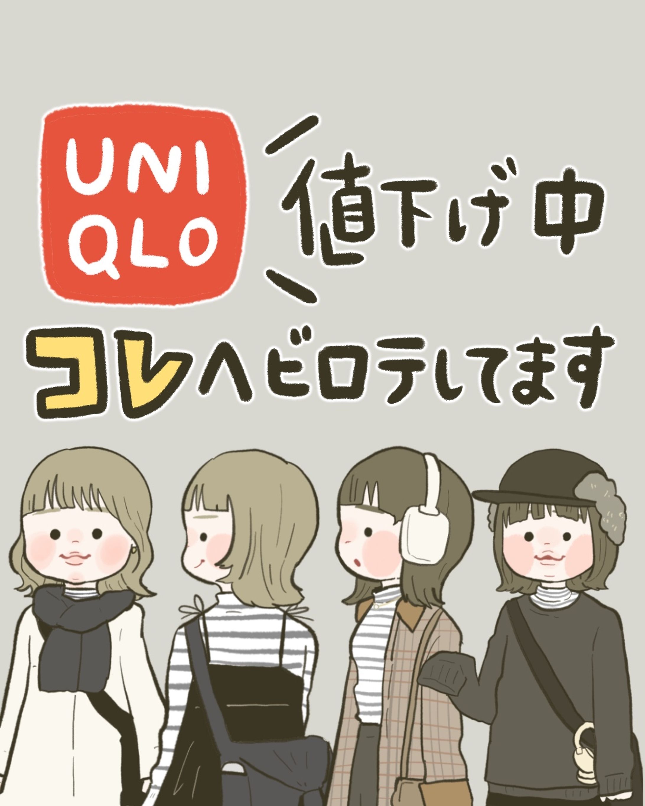 ユニクロレビュー-1
