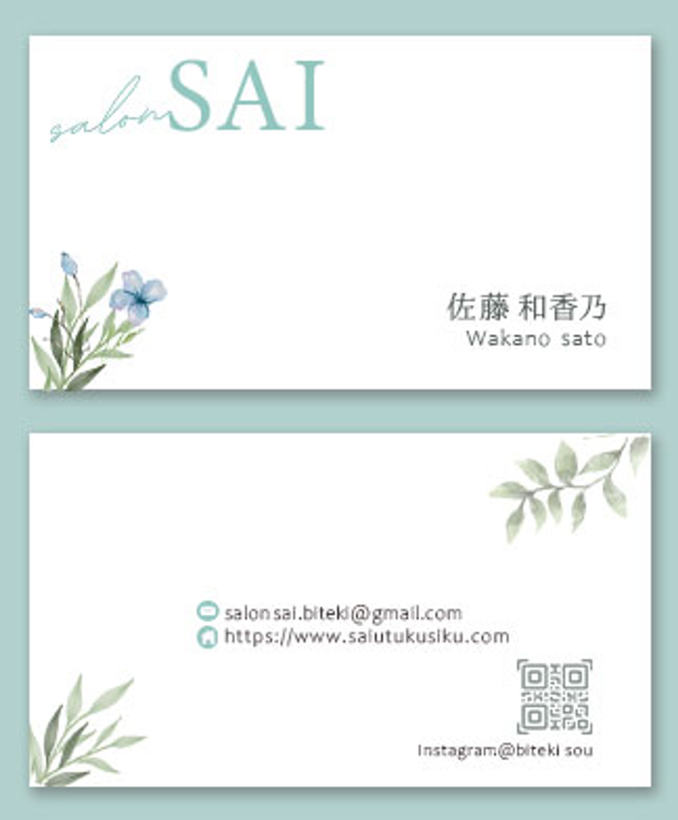 美容室　サロン名刺-1