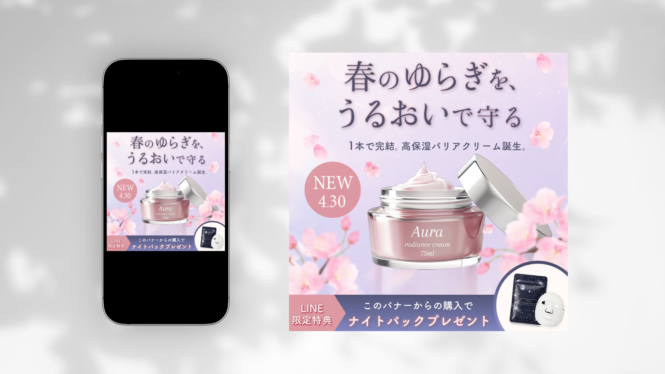 【自主制作】LINEリッチメッセージ｜バナー-1