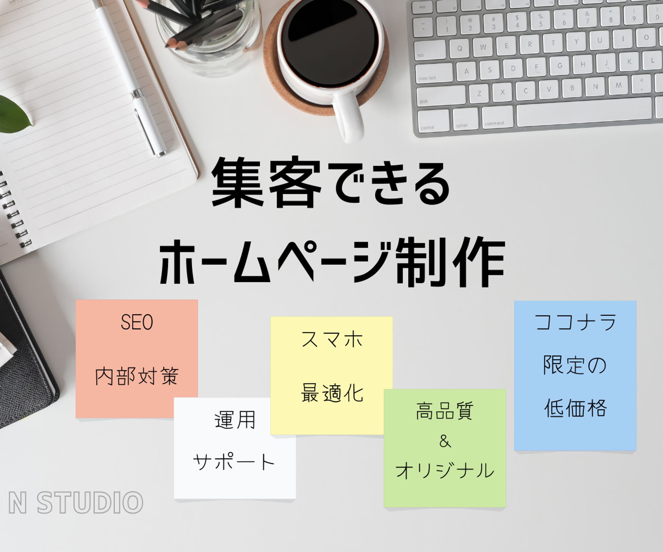 ココナラ用サムネイル(ホームページ制作)-1