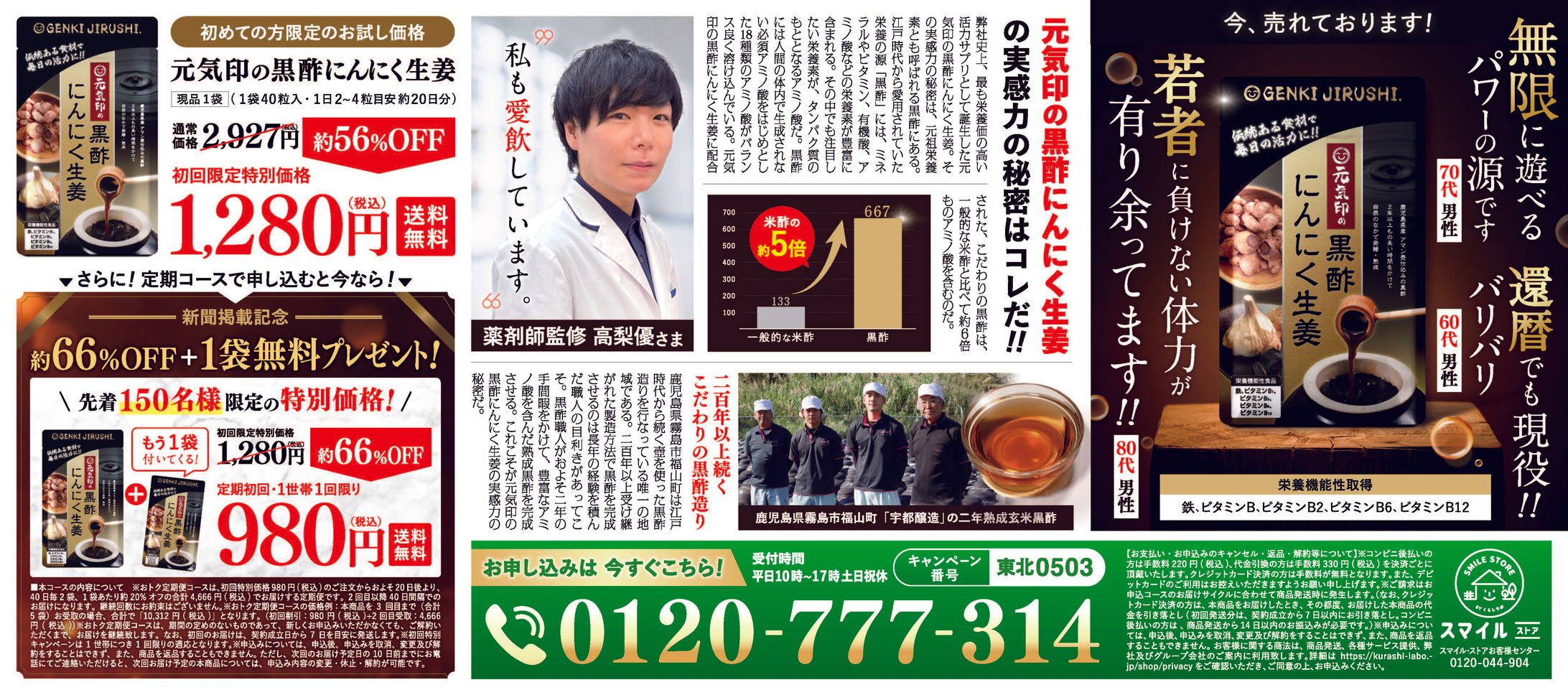 新聞広告デザイン-1