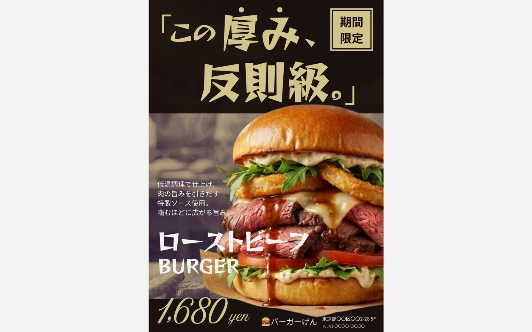 ハンバーガー屋のチラシ作成-1