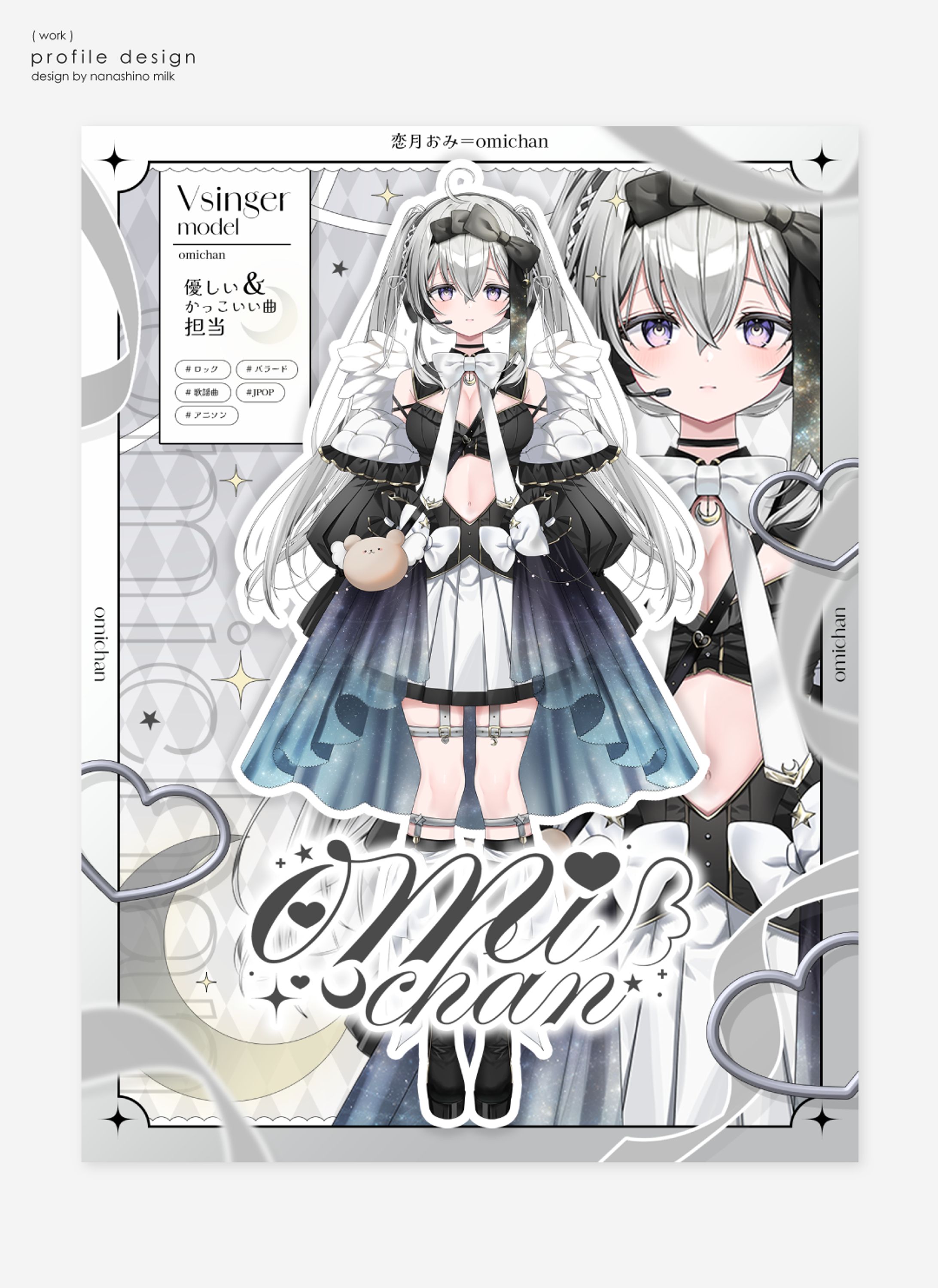 omichan様 宣伝画像-1