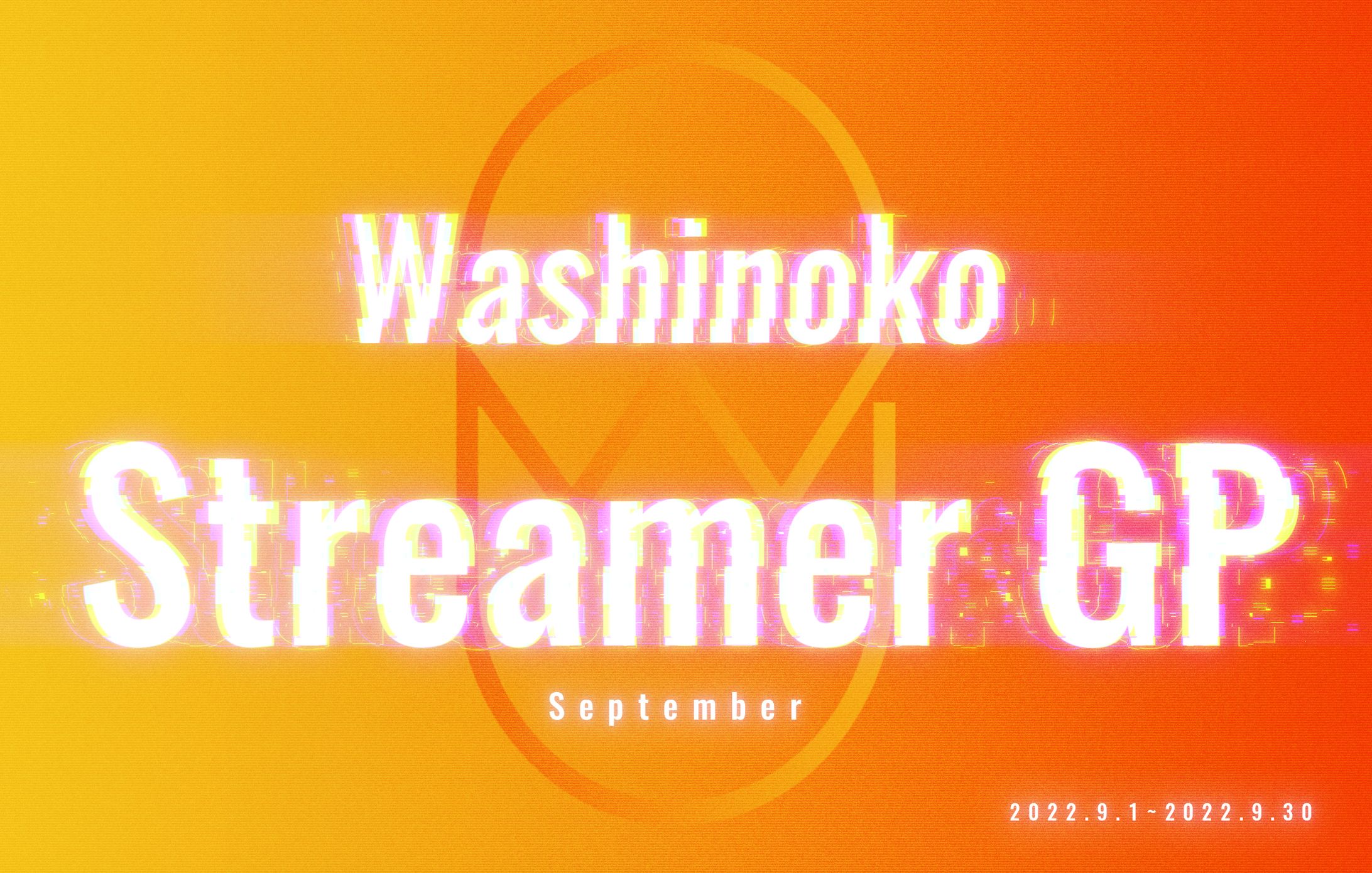 Washinoko Streamer GP Graphics-1