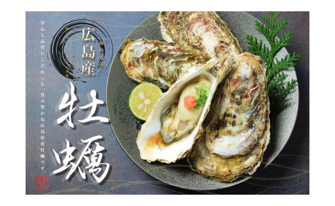 【商品画像】牡蠣