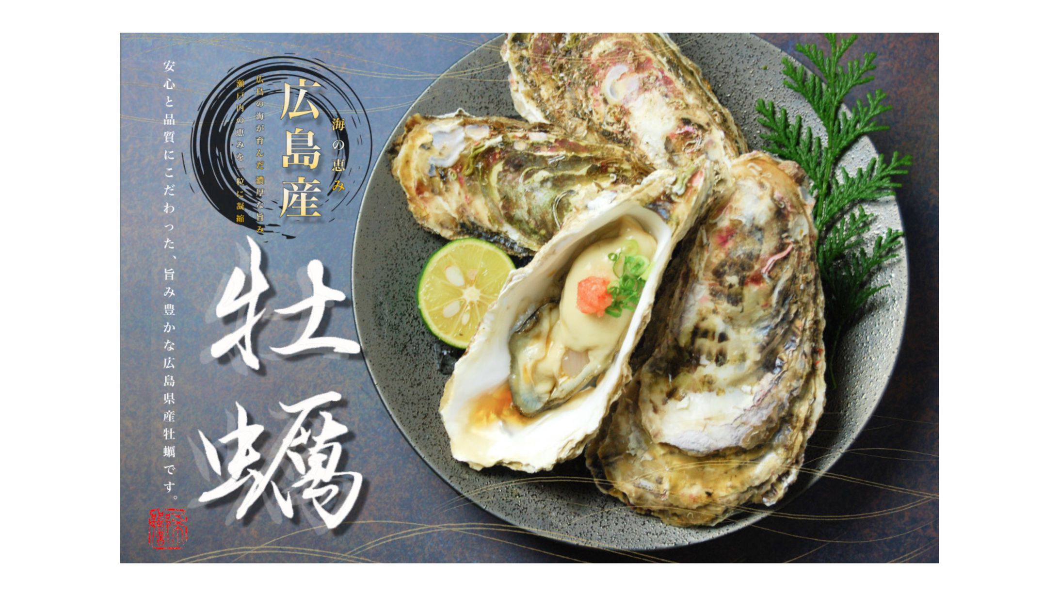 【商品画像】牡蠣-1