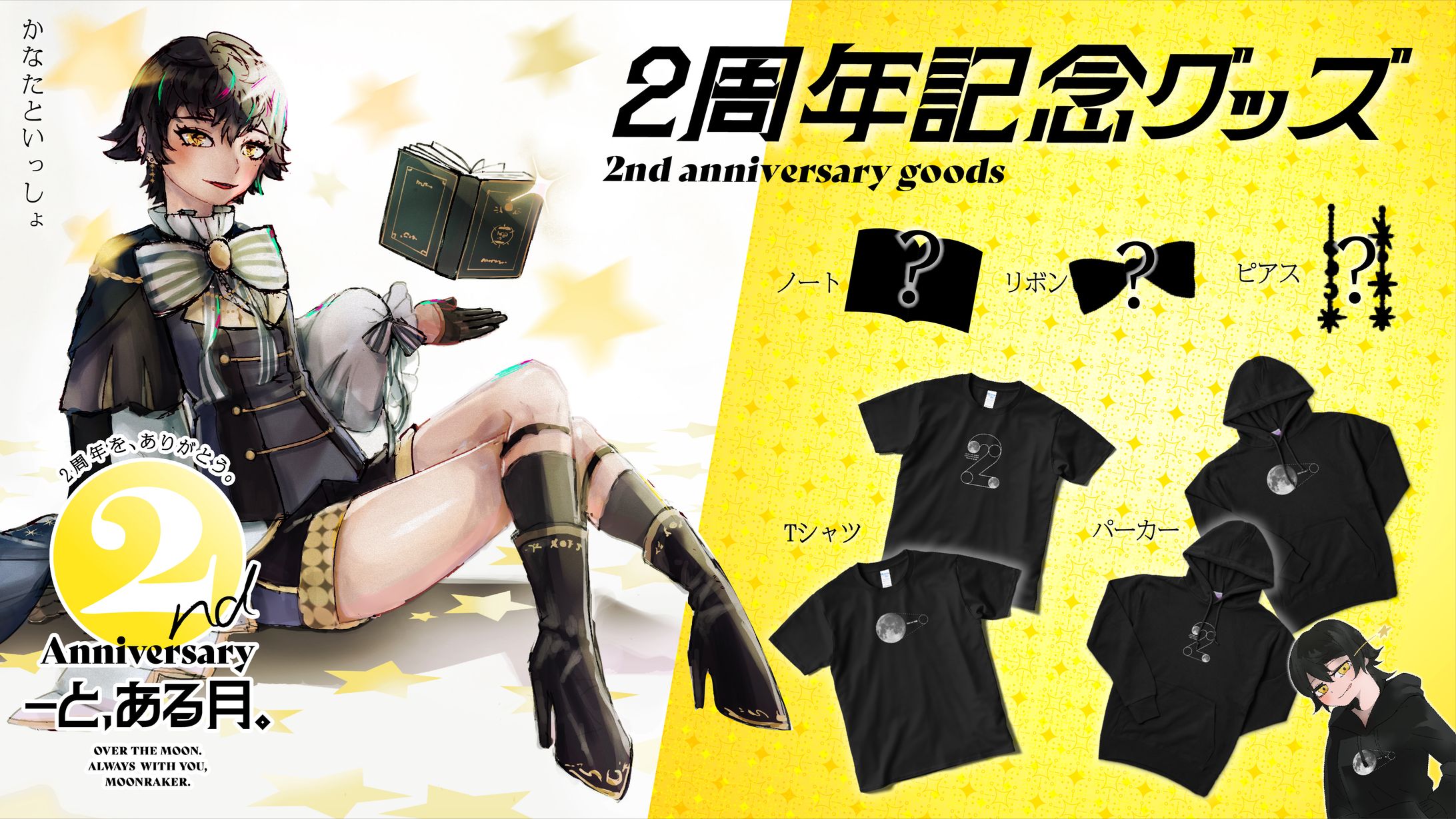 【お仕事】月元かなた様　グッズデザイン＋サムネイルデザイン-1