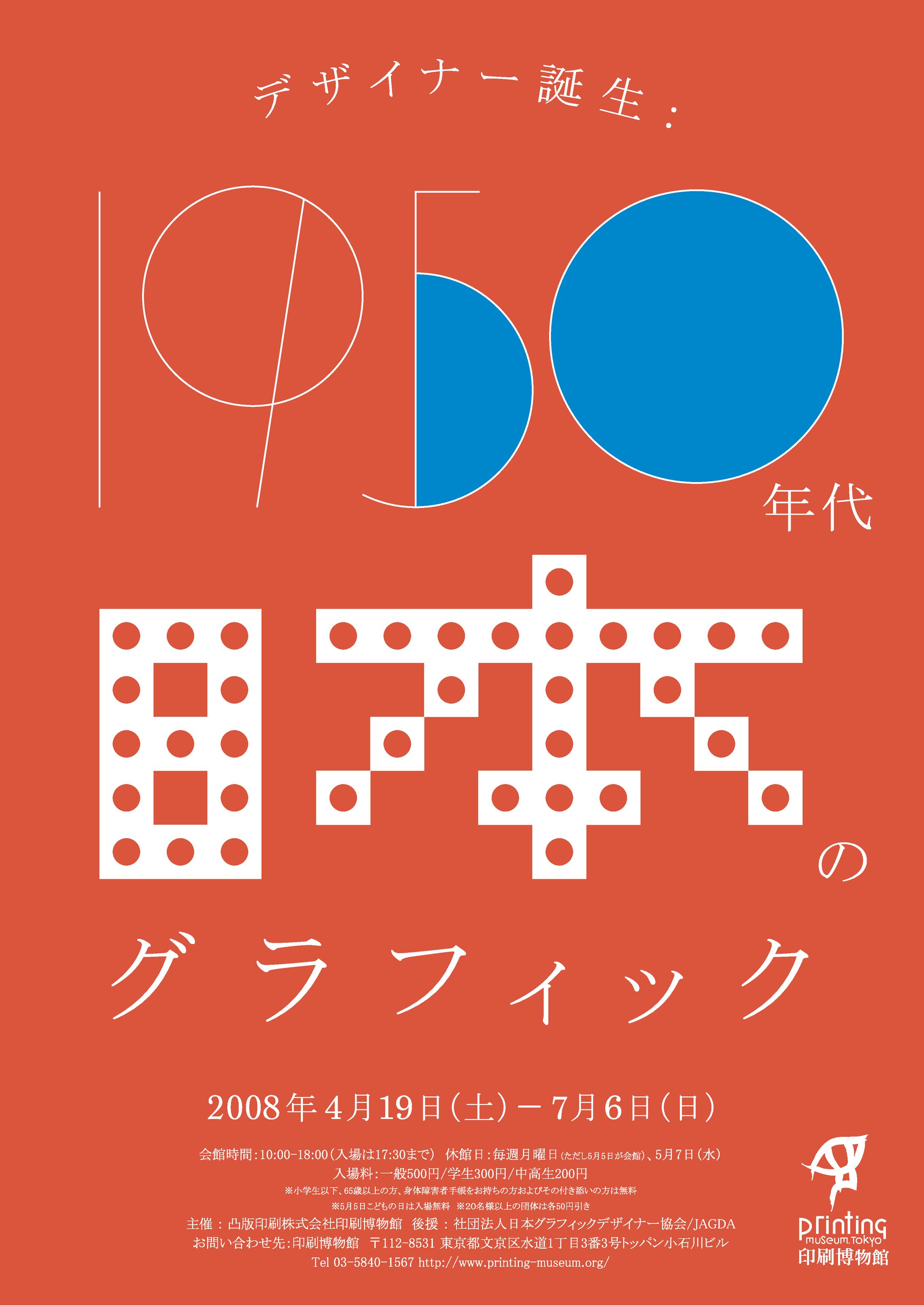 フライヤー模写-1