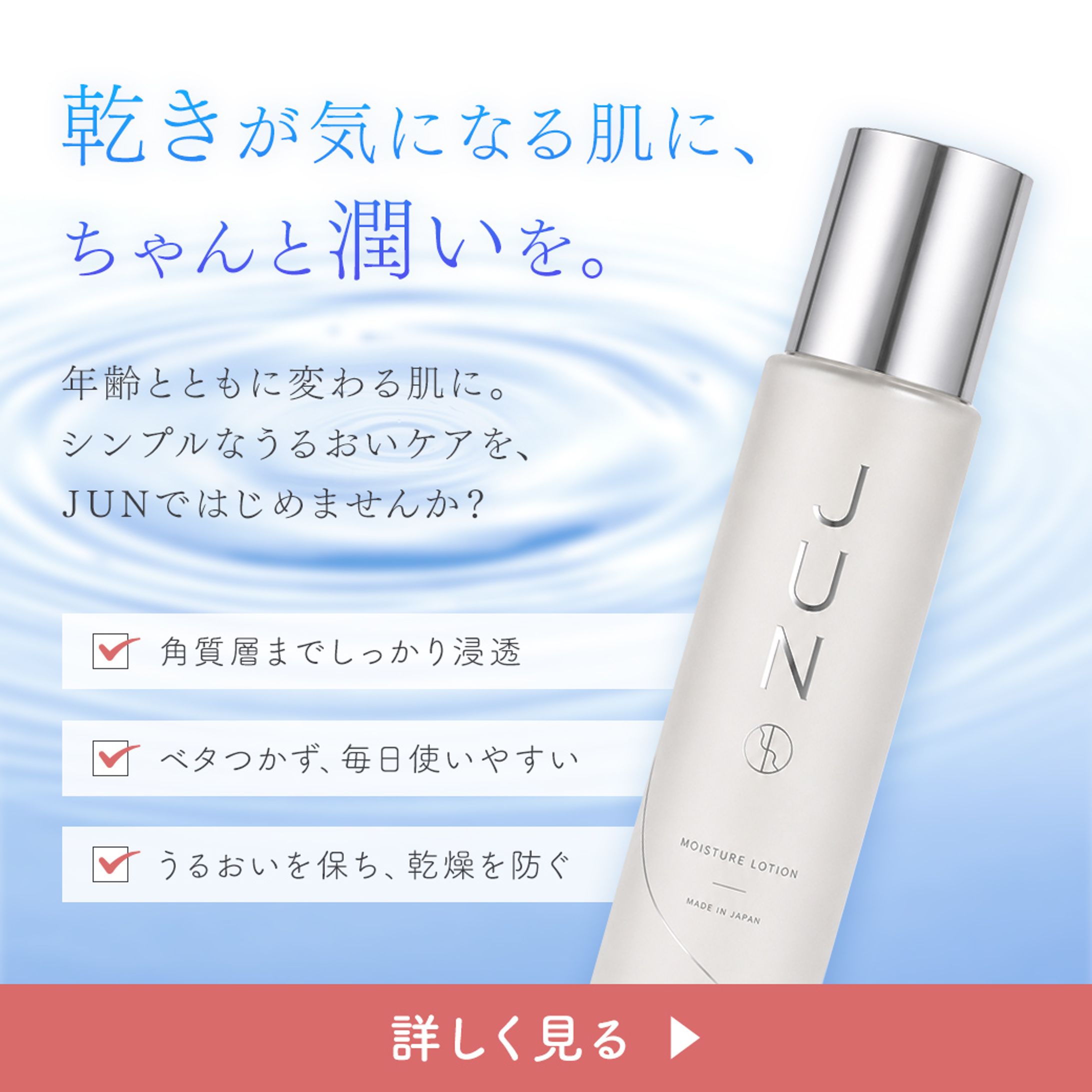 架空_化粧水LINEバナー-1