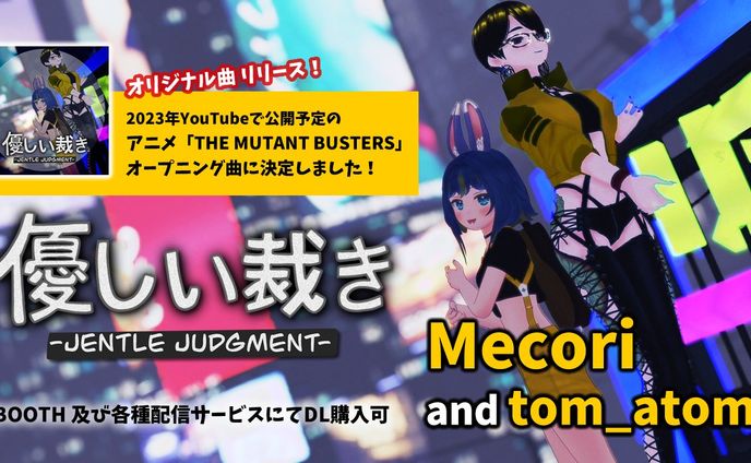 「優しい裁き」ジャケ写制作