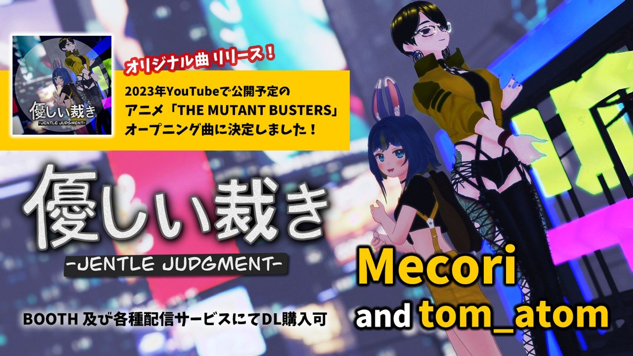 「優しい裁き」ジャケ写制作-1
