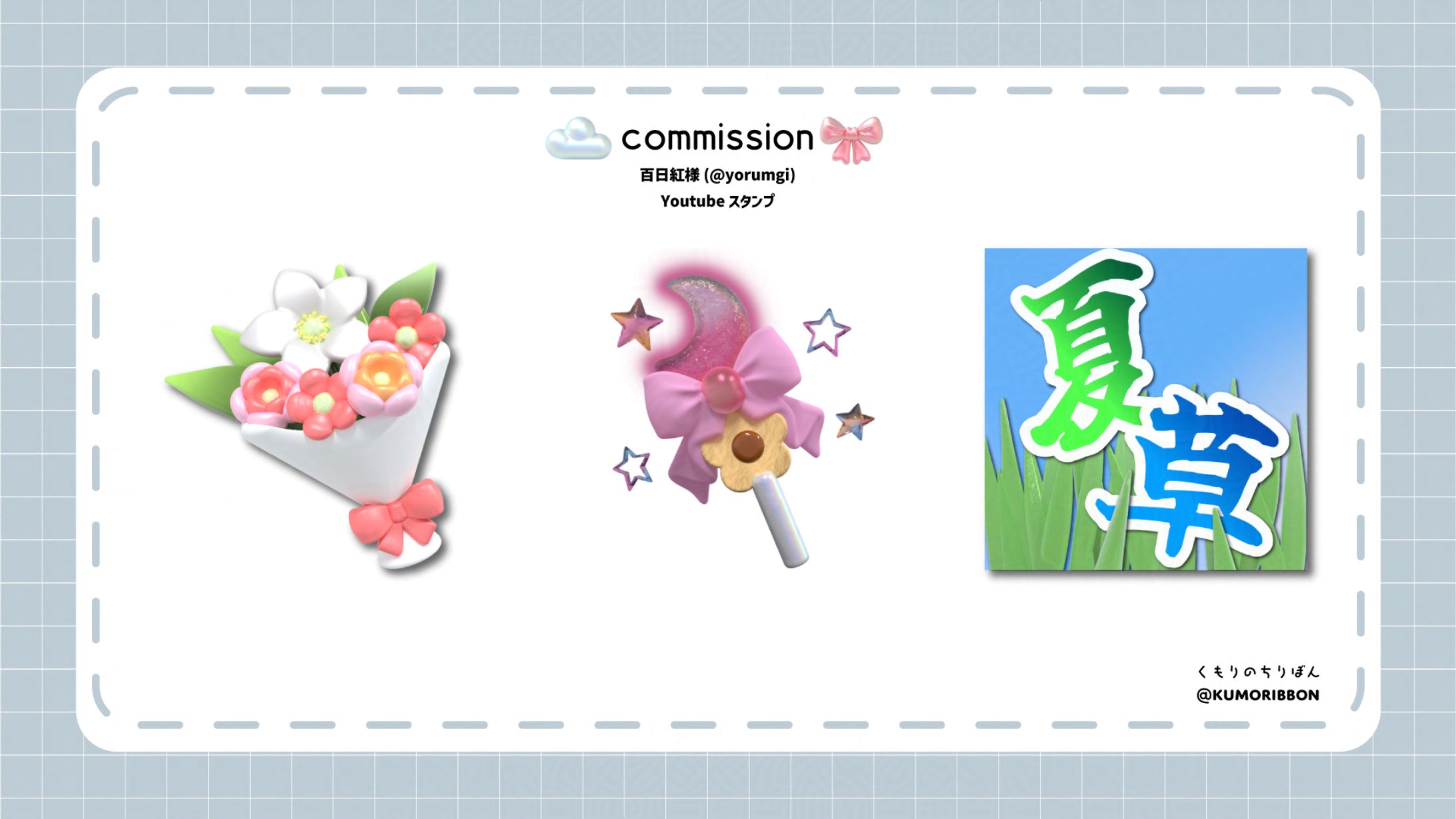 YouTubeスタンプ/百日紅様-1