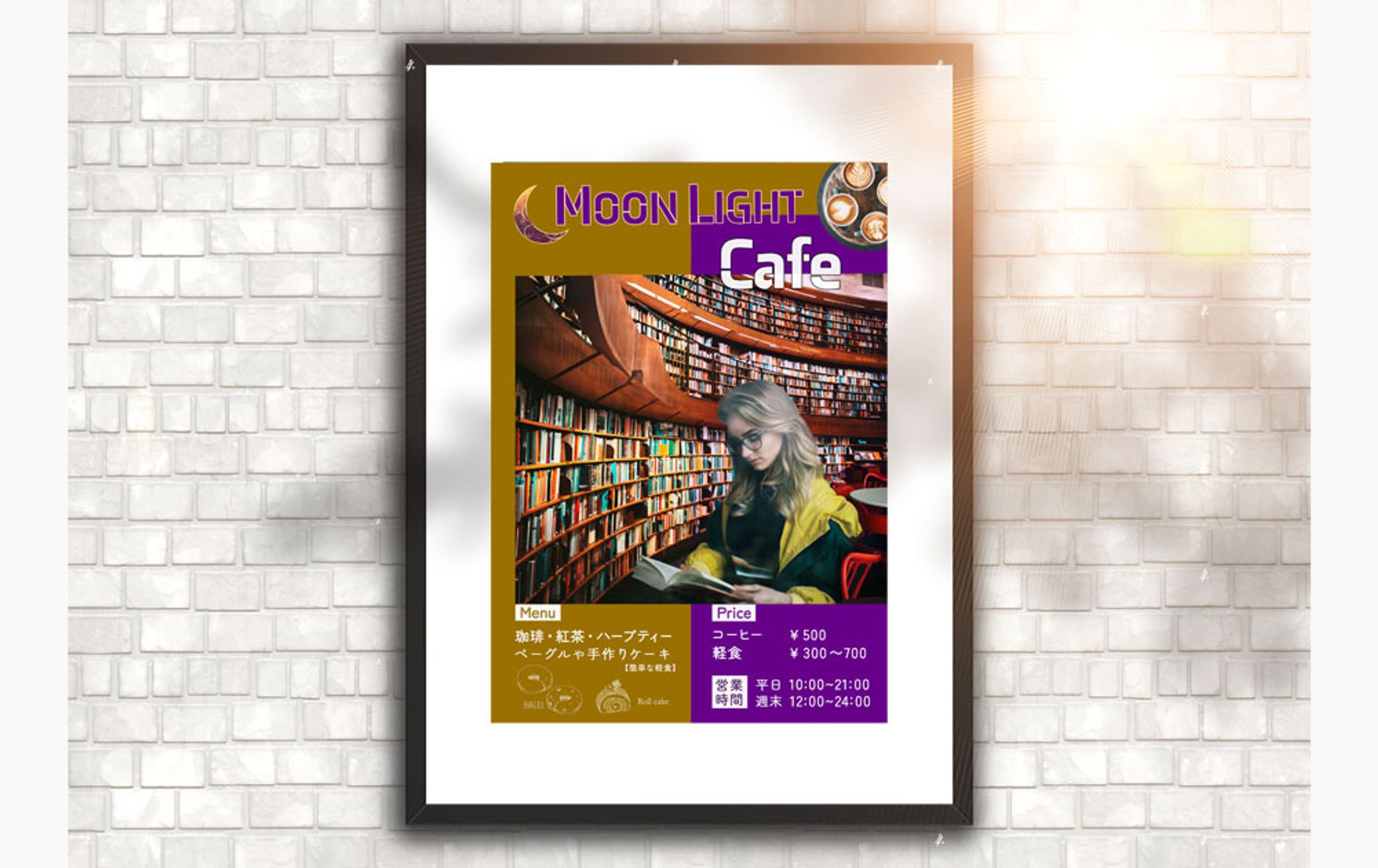 カフェチラシ　SAMPLE-1