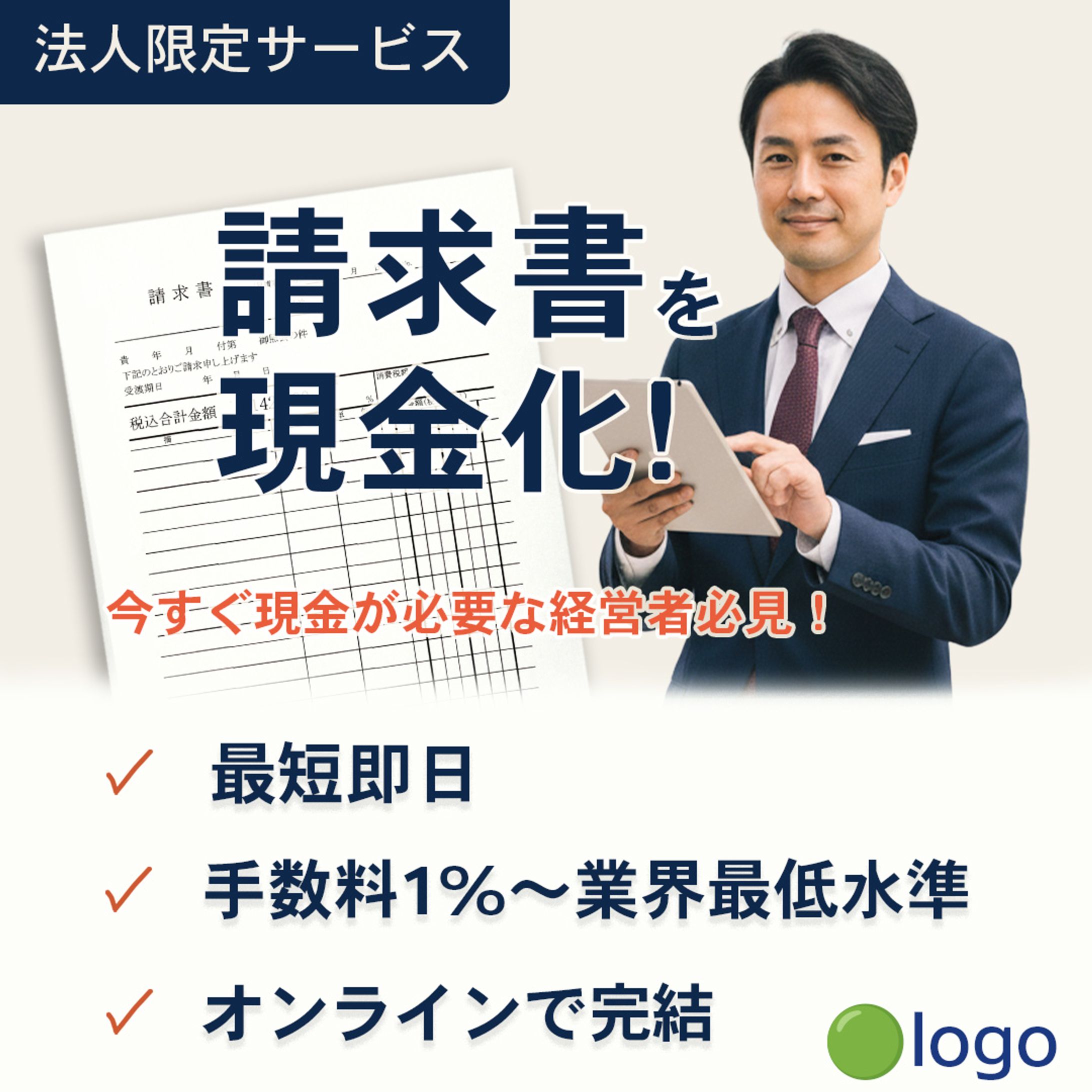 金融系のバナー-1