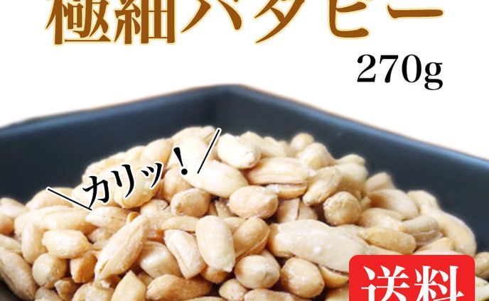 アバター、ec商品画像