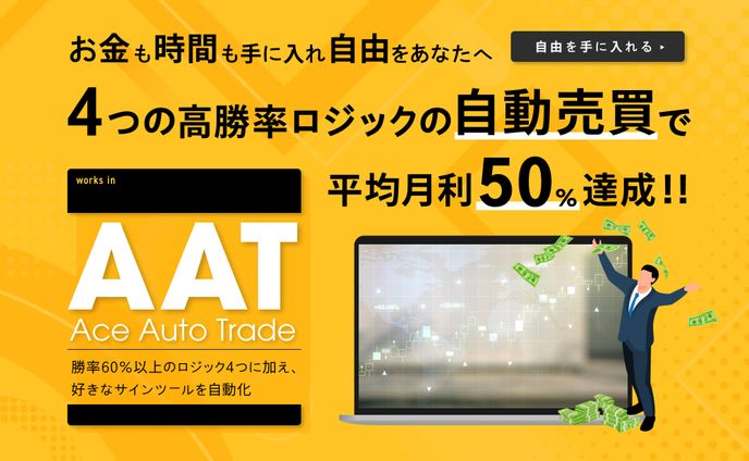 金融、バナートレース