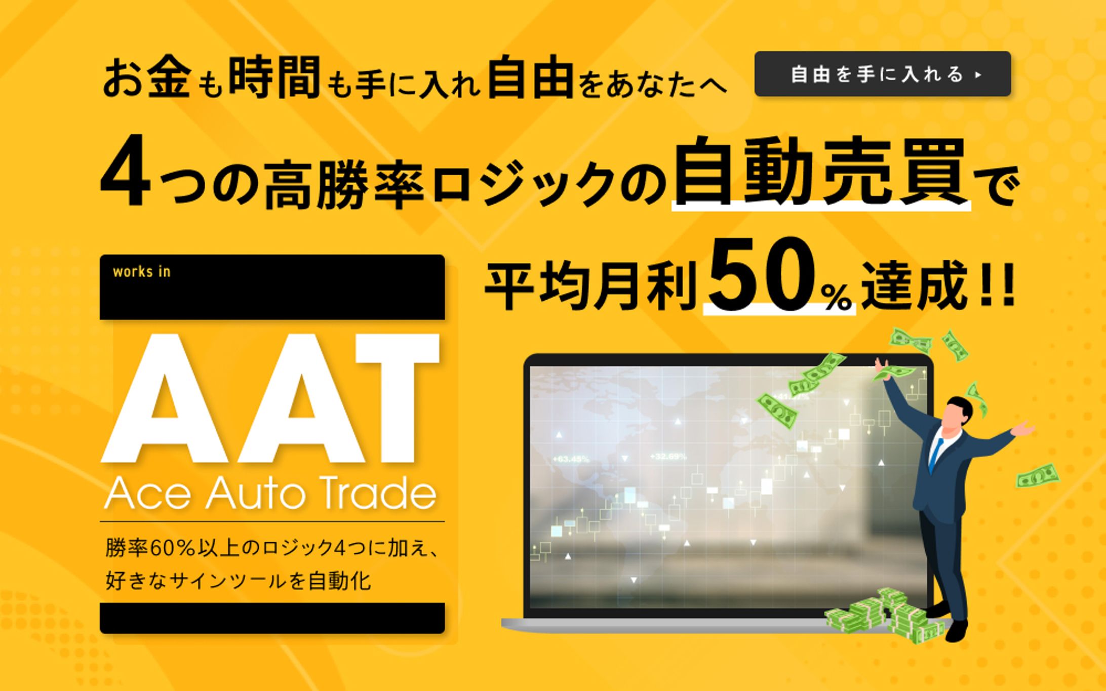 バナー: 金融商品-1