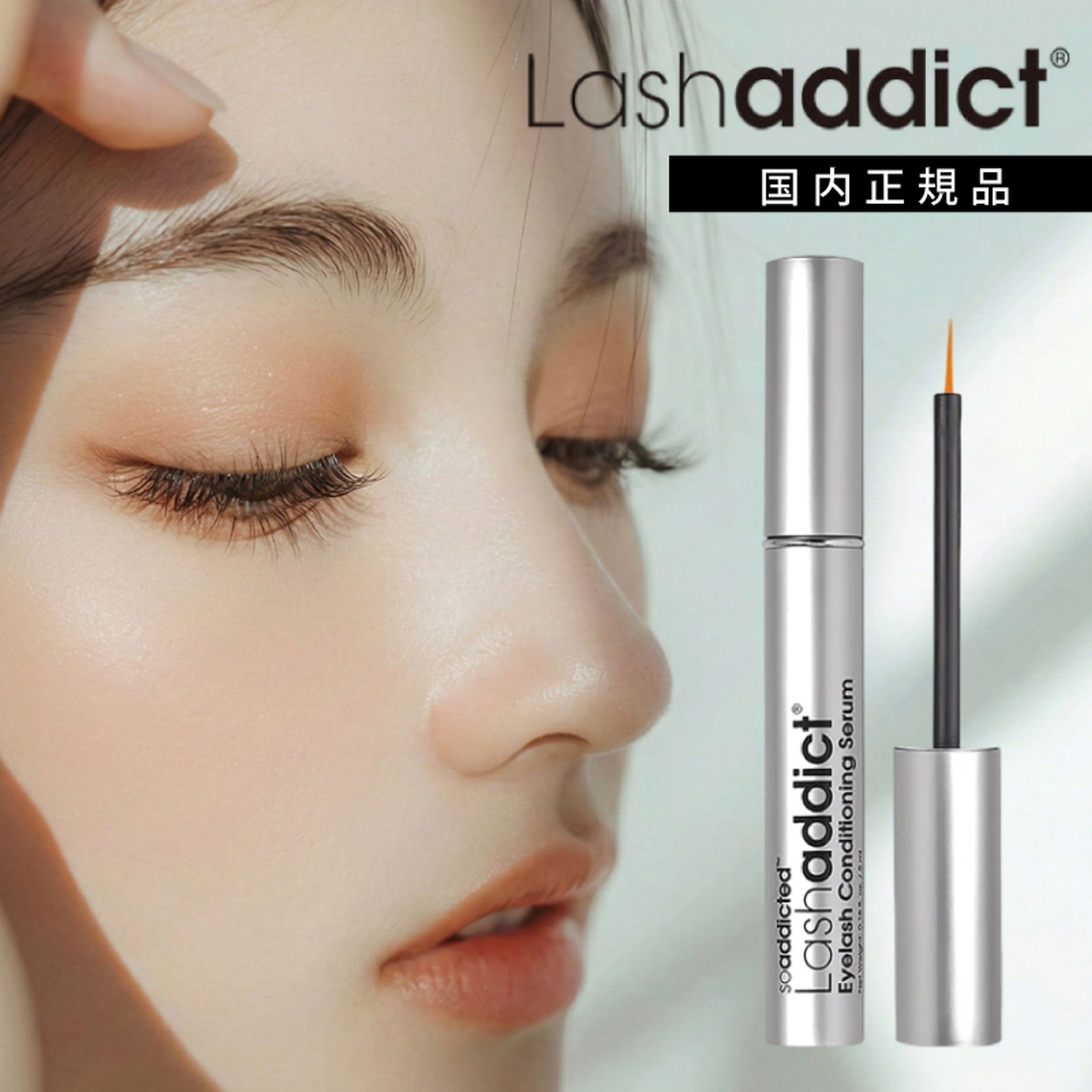 まつ毛美容液　商品ページ-1