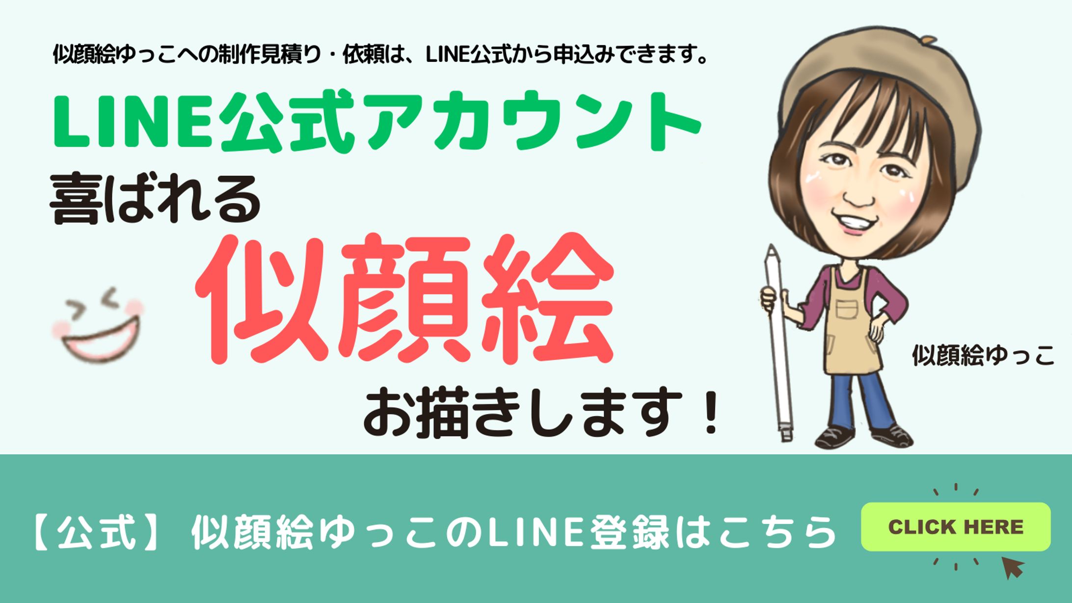 リットリンクサムネイル3-1-1