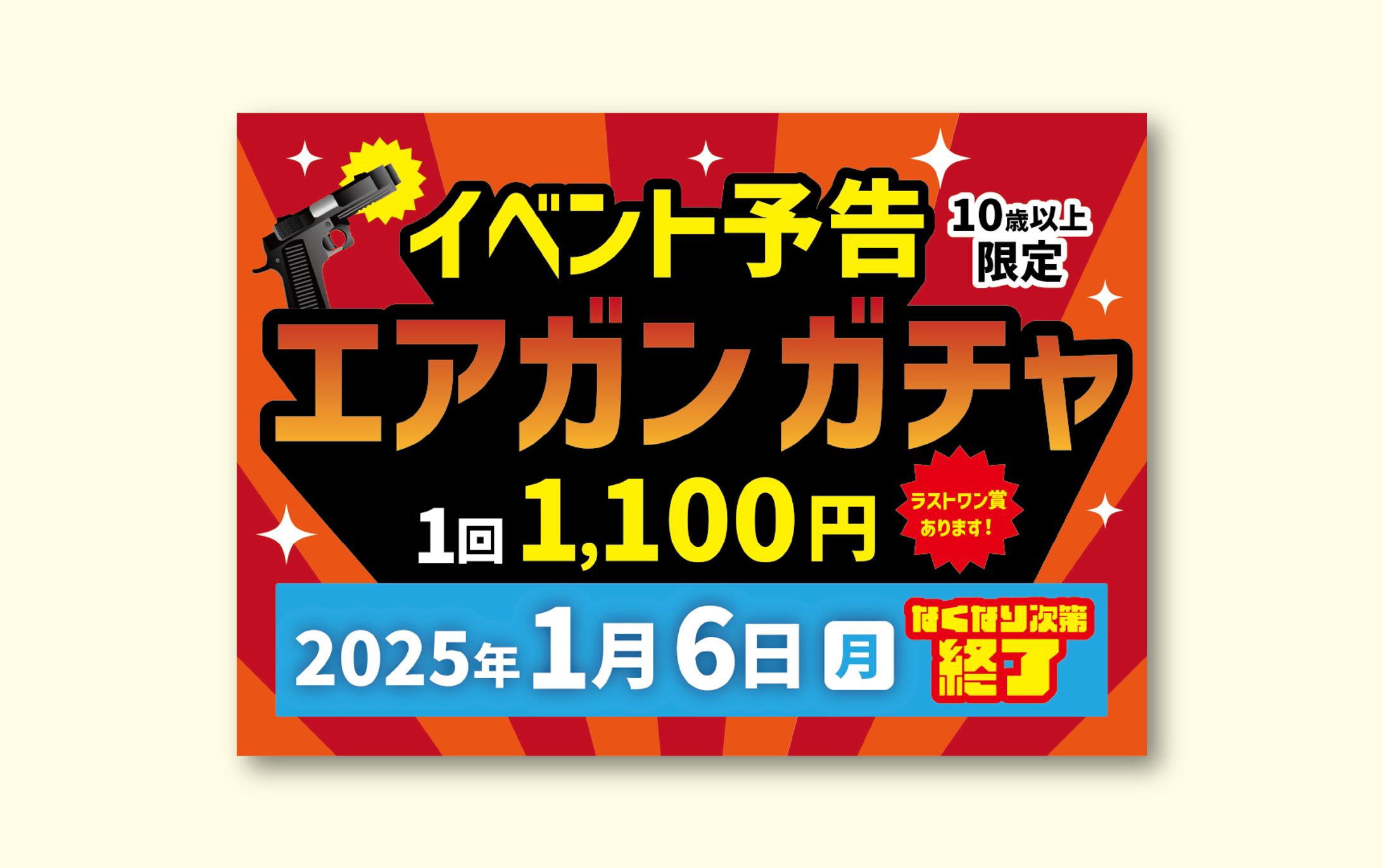 キャンペーンチラシ-1