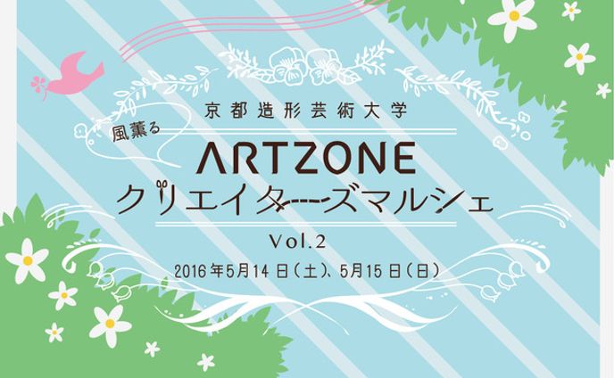 クリエイター、芸術
