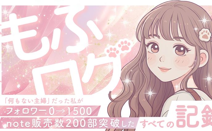 note用サムネイル