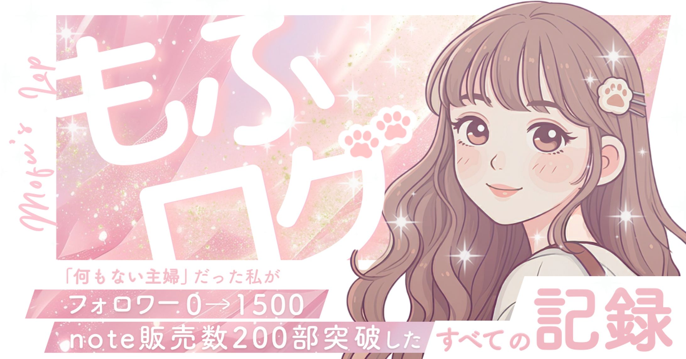 note用サムネイル-1