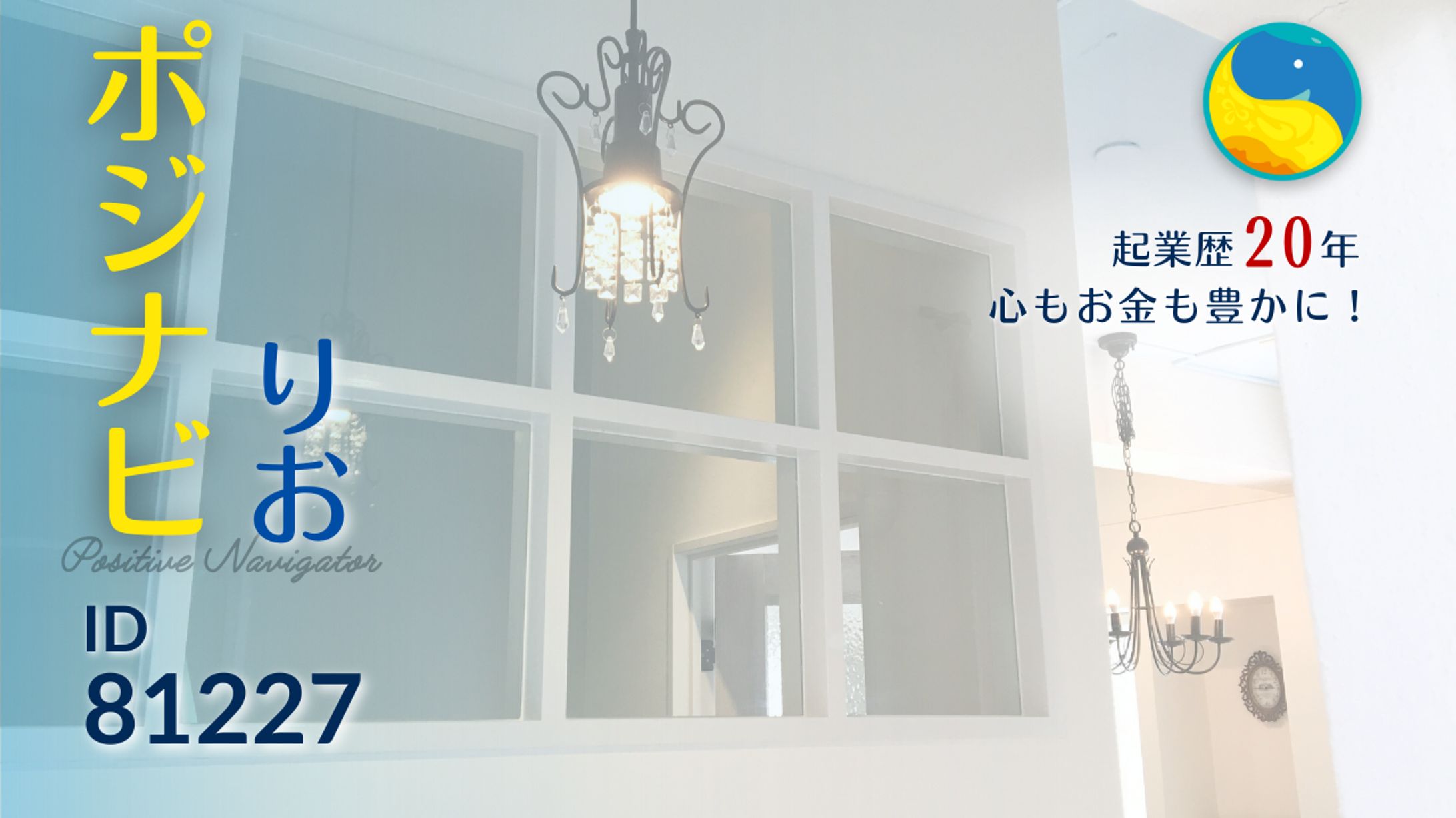 【ヴェリターブル様】Zoom背景画像-1