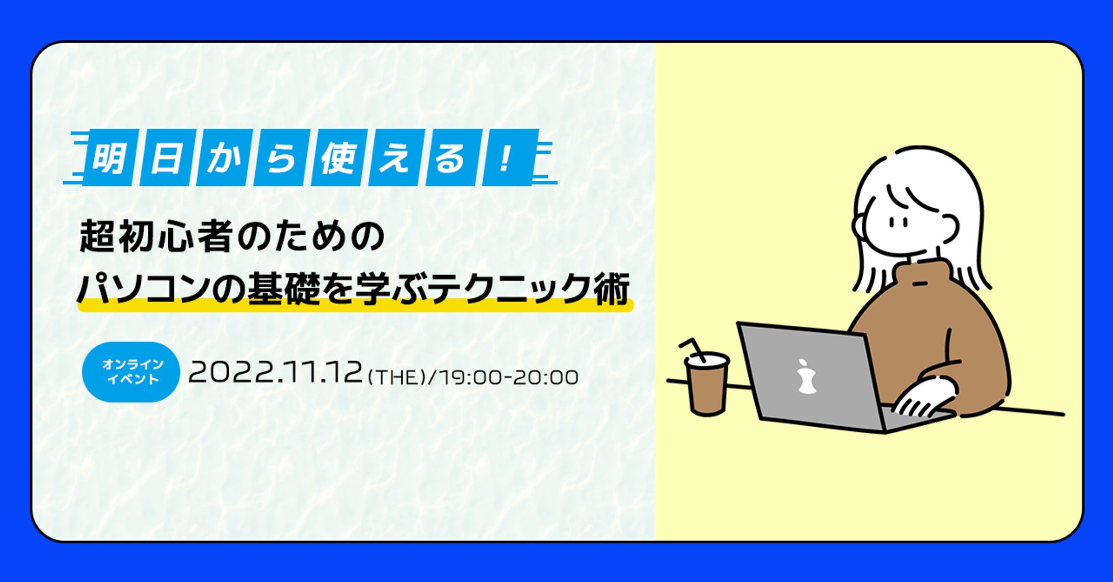 イラスト風サムネイル-1