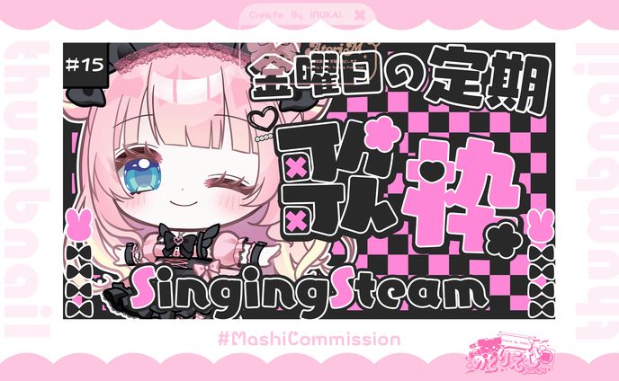 【通常配信】サムネイル