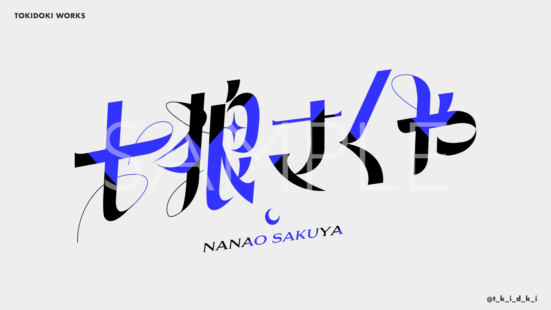 七狼さくや ｜ LogoDesign-1