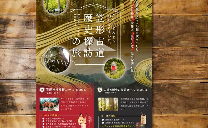 graphic designer、flyer