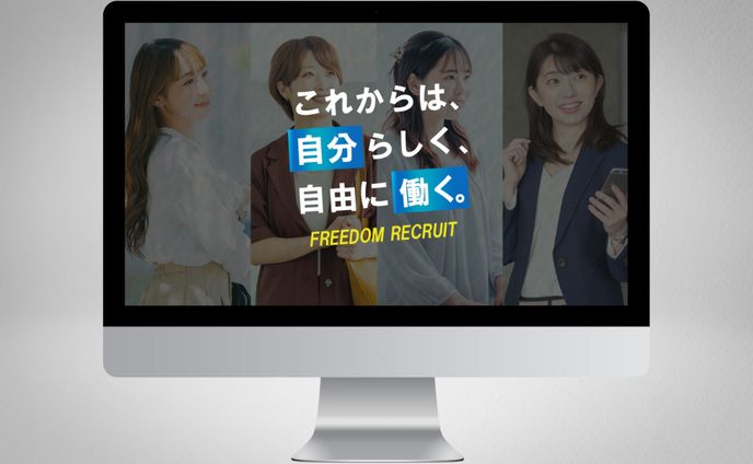 求人系Webサイトのメインビジュアル